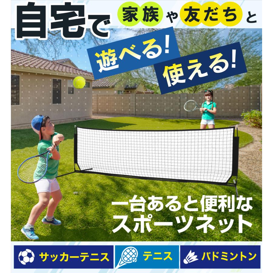 KaRaDa Style テニス ネット スポーツネット サッカー バドミントン