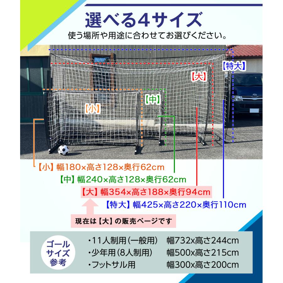 KaRaDa Style サッカーゴール 折りたたみ 3.5×1.9m 練習用