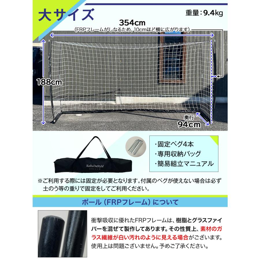 KaRaDa Style サッカーゴール 折りたたみ 3.5×1.9m 練習用