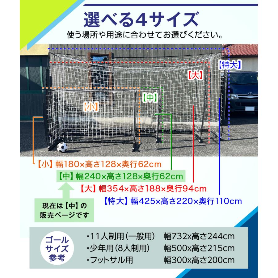 KaRaDa Style サッカーゴール 折りたたみ 2.4×1.3m 練習用 サッカー