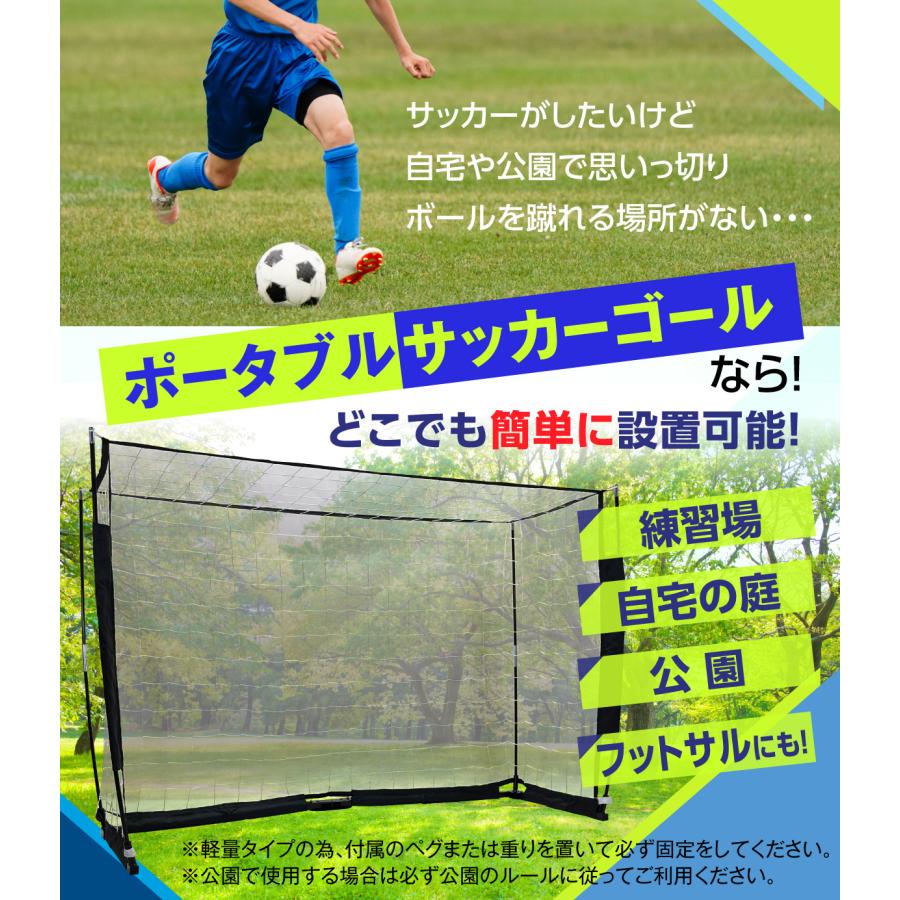 KaRaDa Style サッカーゴール 折りたたみ 2.4×1.3m 練習用