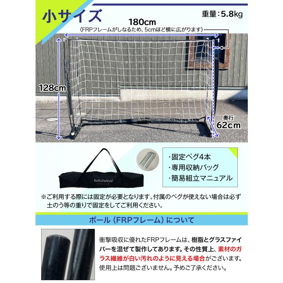 KaRaDa Style サッカーゴール 折りたたみ 1.8×1.3m 練習用 サッカー