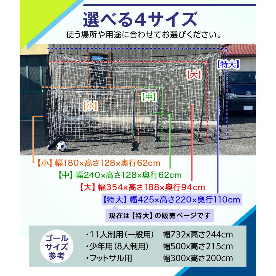 KaRaDa Style サッカーゴール 折りたたみ 4.2×2.2m練習用 サッカー