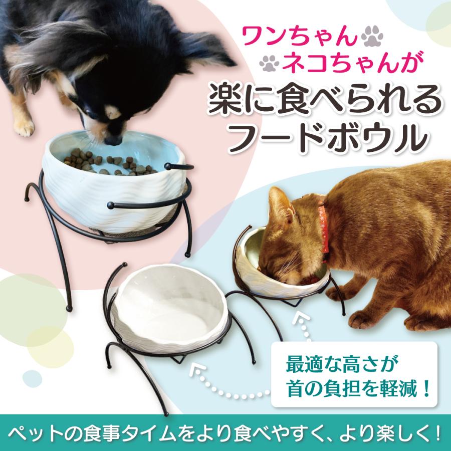 フードボウル エサ皿 犬 猫 食べやすい 食器台 国内正規品 陶器 アイアンスタンド シングル