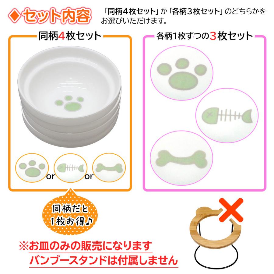 PetStyle えさ皿 アイアンバンブースタンド用 お皿のみ 猫 犬 食器 えさ 皿 餌入れ フードボウル ペット 猫用 犬用 ご飯皿 お皿 水飲み 食器台 陶器 4枚or3枚｜systemstyle｜06