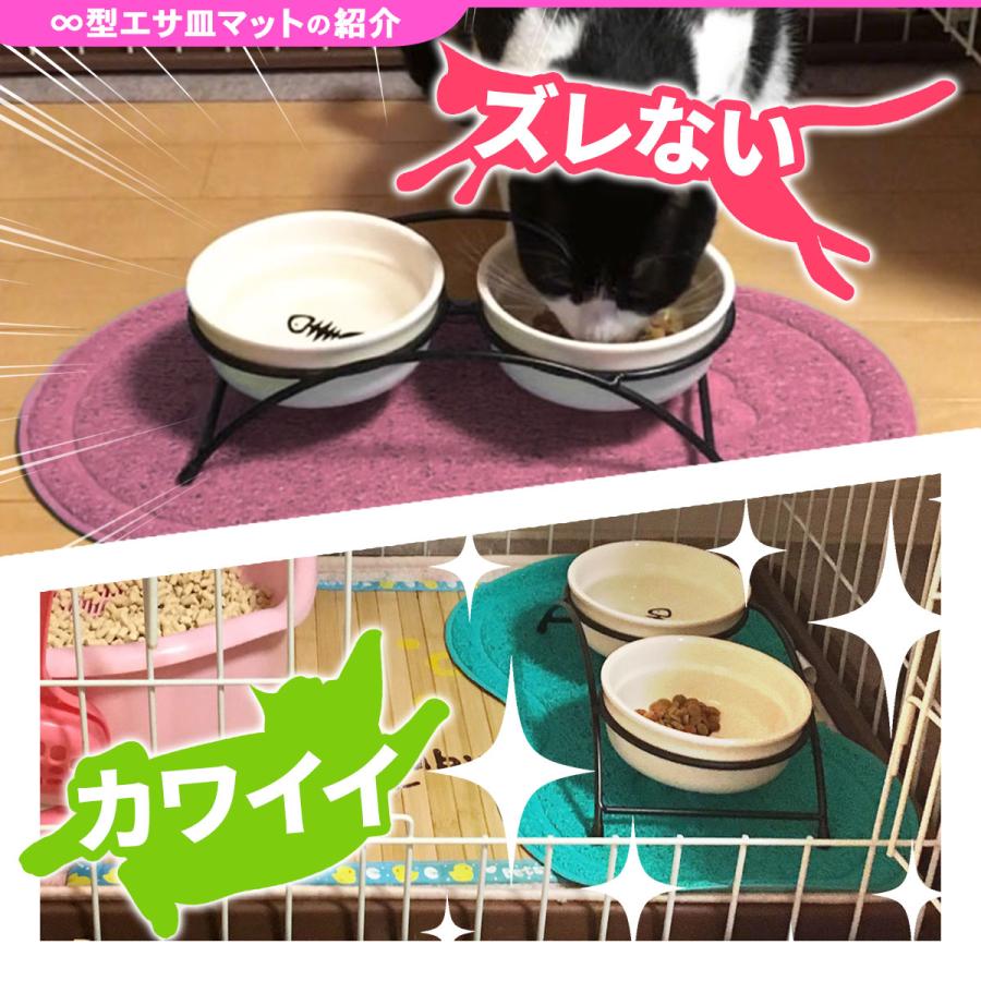 えさ皿 2個 ランチョンマット ∞型 セット 猫 犬 餌入れ フードボウル ペット マット 餌皿 滑り止め 陶器 アイアンバンブースタンドシングル | Pet Style | 14