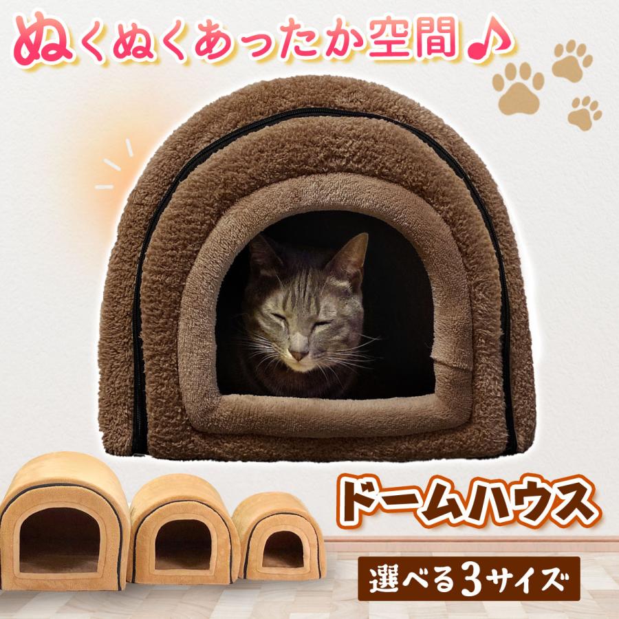 ドーム型 犬 猫 ハウス ベッド マット ペットベッド ドームハウス 冬用 折りたたみ 猫ハウス 犬ハウス 室内 冬 ふわふわ 暖か おしゃれ ペットハウス Lサイズ | Pet Style | 10