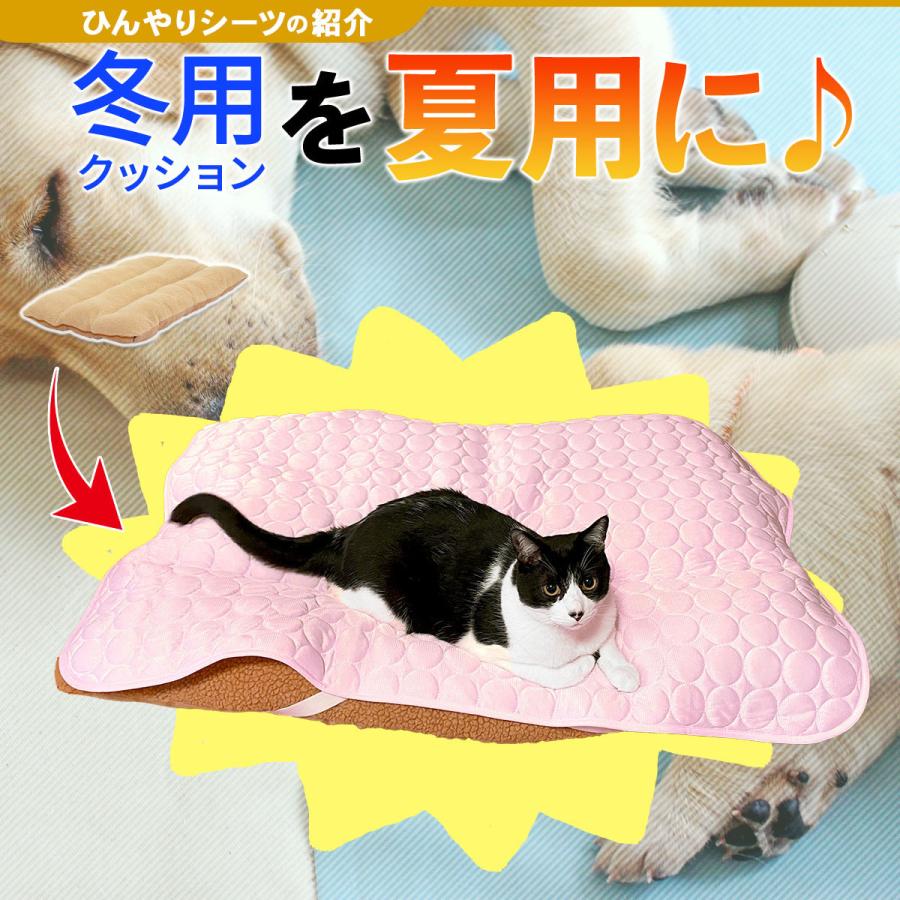 ペットベッド ラージマット ひんやりシーツ セット 犬 猫 ベッド ふわふわ 冬 クッション 洗える 洗濯 夏 冷感 メッシュ 通年 Mサイズ｜systemstyle｜16