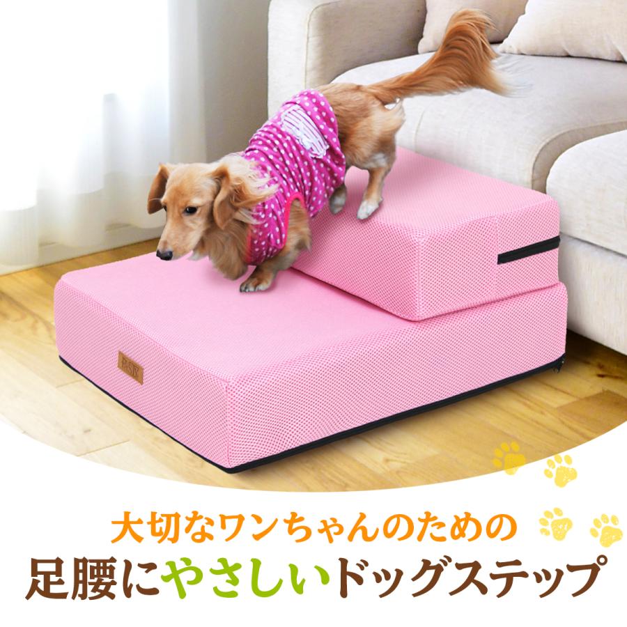 珍しい珍しい ドッグステップ 犬 階段 ペット 犬用 ステップ 2段 通気性 おしゃれ 送料無料 メッシュ生地 ソフトタイプ ヘルスケア、介護用品 ドッグステップ用カバー 買い替え用 2段ステップ LR40 HK40 適合規格 メッシュカバー
