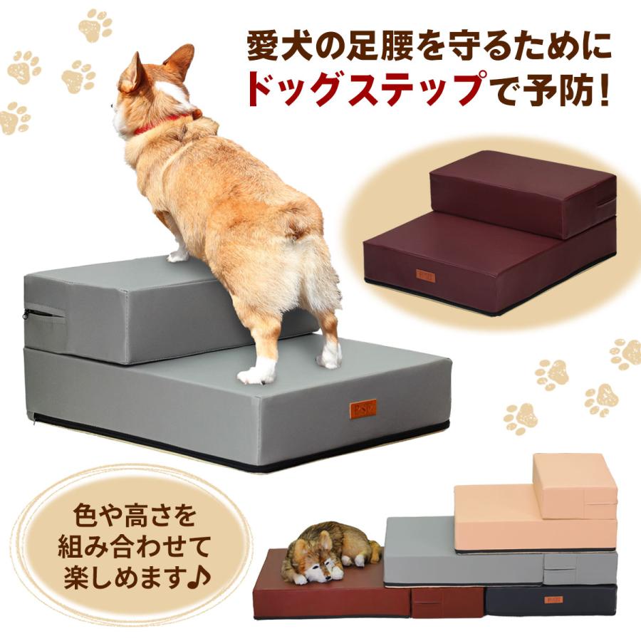 Pet Style 【ドッグトレーナー推奨】 ドッグステップ 犬 階段 ペット
