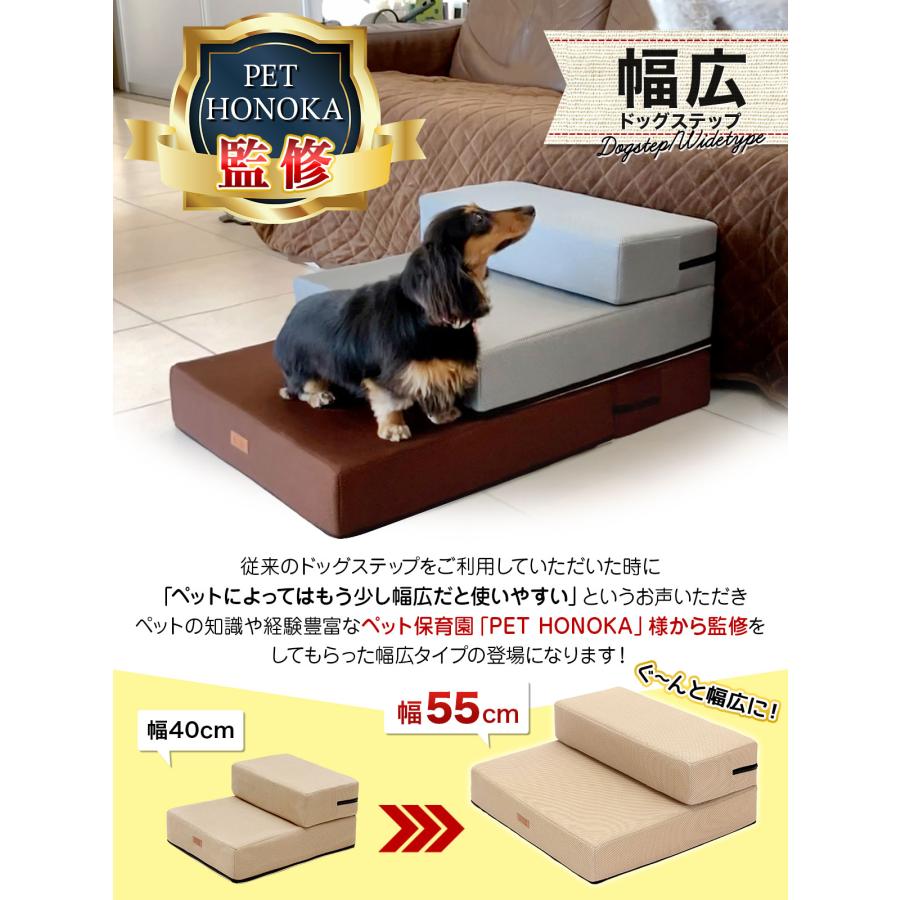 Pet Style ドッグステップ 犬 幅広 55cm 2段 階段 ペット 犬用