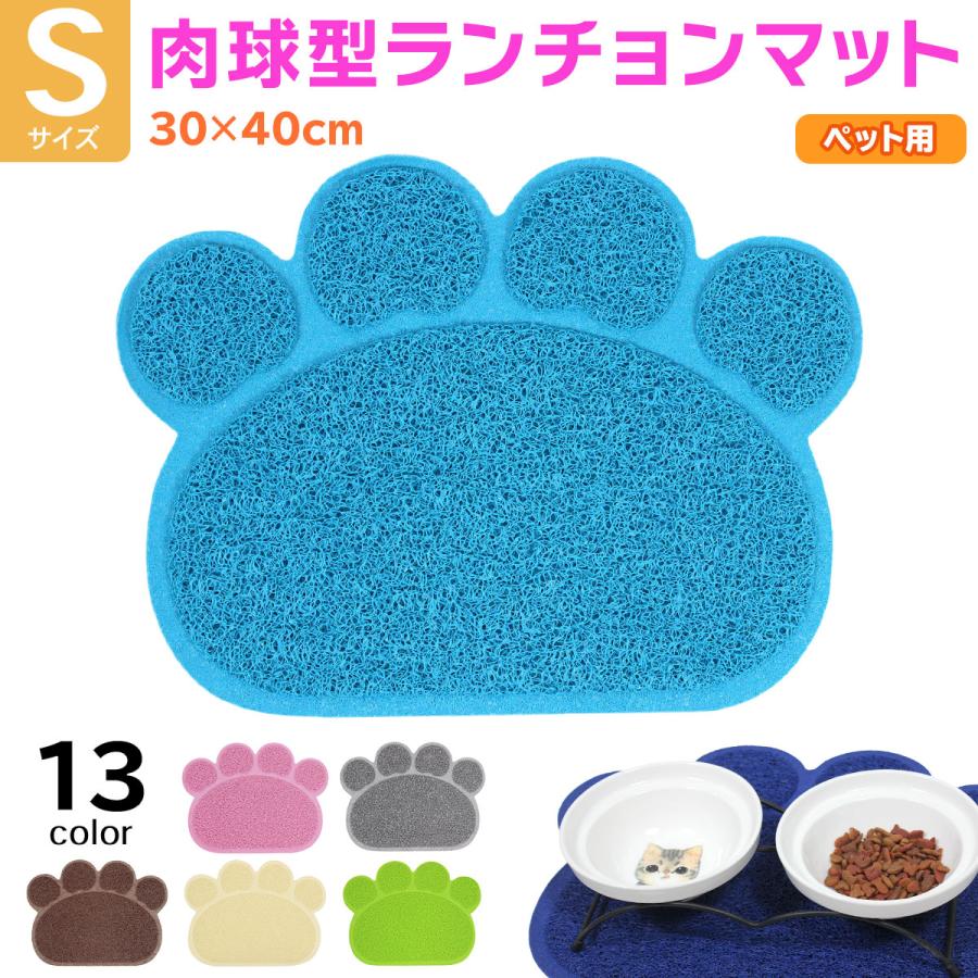 えさ皿 マット ランチョンマット お食事マット 犬 猫 ペット エサ皿 餌皿 エサ入れ 滑り止め トイレマット 肉球型 Sサイズ :03-11-16:地球問屋 - 通販 - Yahoo!ショッピング えさ皿 マット ランチョンマット お食事マット 犬 猫 ペット エサ皿 餌皿 エサ入れ 滑り止め トイレマット 肉球型 Sサイズ :03-11-16:地球問屋 - 通販 - Yahoo!ショッピング