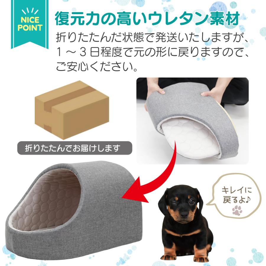 ドーム型 ペットベッド 犬 猫 ベッド ひんやり 冷感 ドームベッド ペット 夏用 ハウス 犬用 ネコ おしゃれ かわいい Sサイズ｜systemstyle｜15