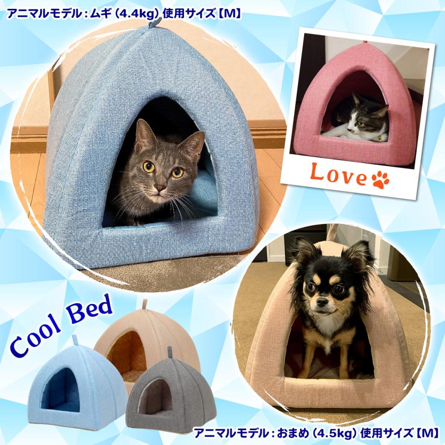 ペットベッド ひんやり 夏 洗える 犬 猫 ベッド ペット クール マット ドーム型 テント ハウス ねこ いぬ 冷感 おしゃれ ピラミッドハウス 夏用 Sサイズ｜systemstyle｜23