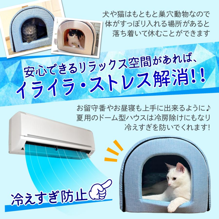 春夏用 ドームハウス 犬 猫 ベッド ドーム型 ハウス ペットベッド 夏用 折りたたみ ペット マット 猫ハウス 犬ハウス 室内 夏 ひんやり 冷感 おしゃれ Lサイズ｜systemstyle｜09