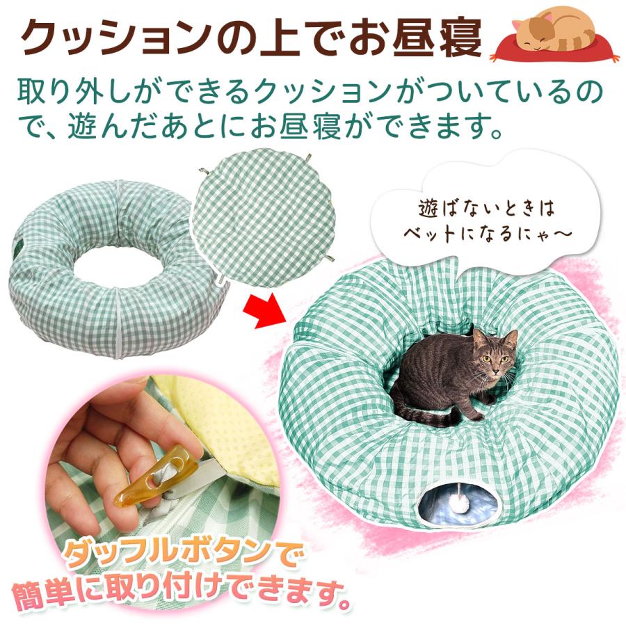 Pet Style 猫 トンネル ドーナツ おもちゃ ネコ ペット ベッド