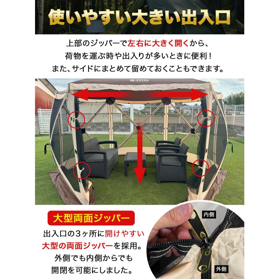 M-STYLE サンシェード テント 6～8人用 MーSTYLE（アウトドア） サンシェード テント 6〜8人用 大型