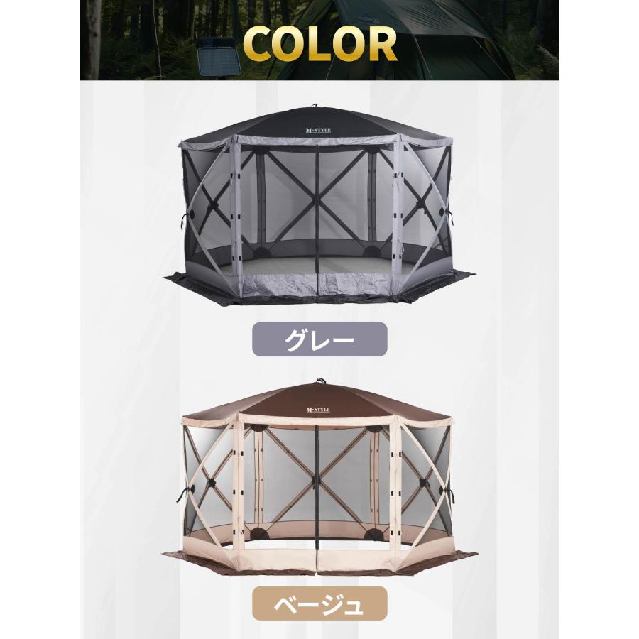 M-STYLE サンシェード テント 6～8人用 Amazon | M-STYLE サンシェード テント 6～8人用 大型 六角 工具