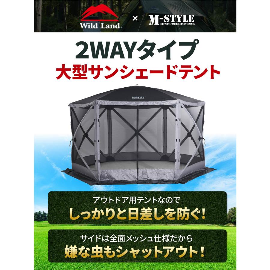 M-STYLE サンシェード テント 6～8人用 MーSTYLE（アウトドア） サンシェード テント 6〜8人用 大型