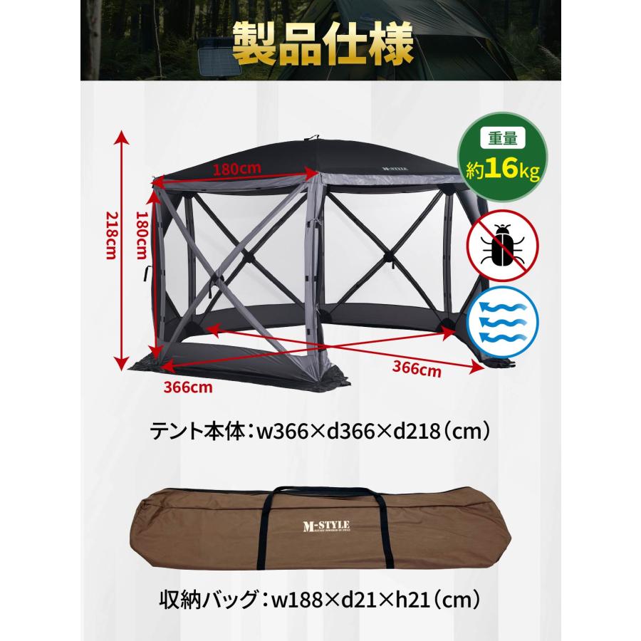 MーSTYLE サンシェード テント 6〜8人用 大型 六角 工具必要なし
