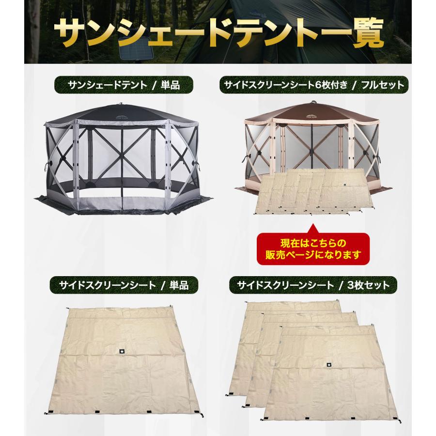 MーSTYLE（アウトドア） サンシェード テント 6〜8人用 大型