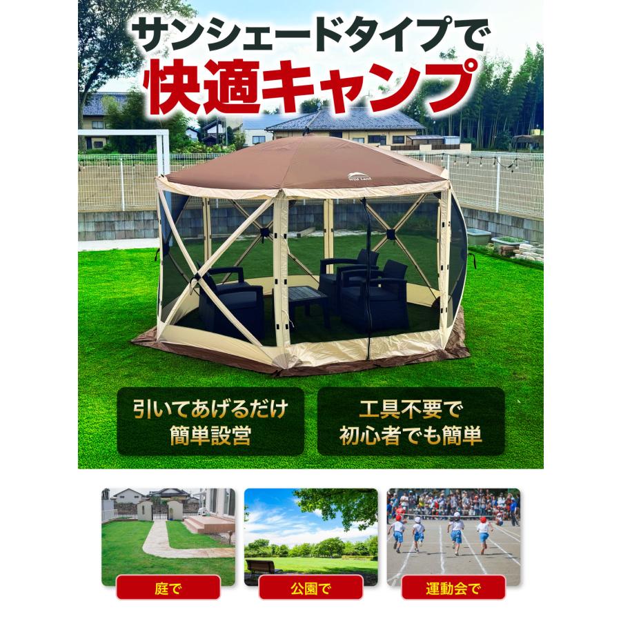 MーSTYLE サンシェード テント 6〜8人用 大型 六角 工具必要なし