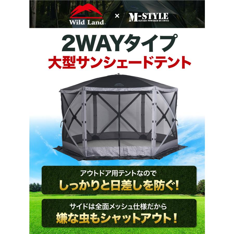 M-STYLE サンシェード テント 6～8人用 Amazon | M-STYLE サンシェード テント 6～8人用 大型 六角 工具