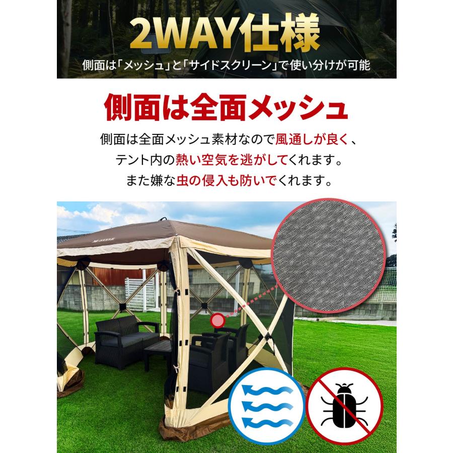 メッシュカーテン キャンプ テント用 サンシェード 通気性 虫よけ 日よけ MーSTYLE サンシェード テント 6〜8人用 大型 六角 工具必要なし