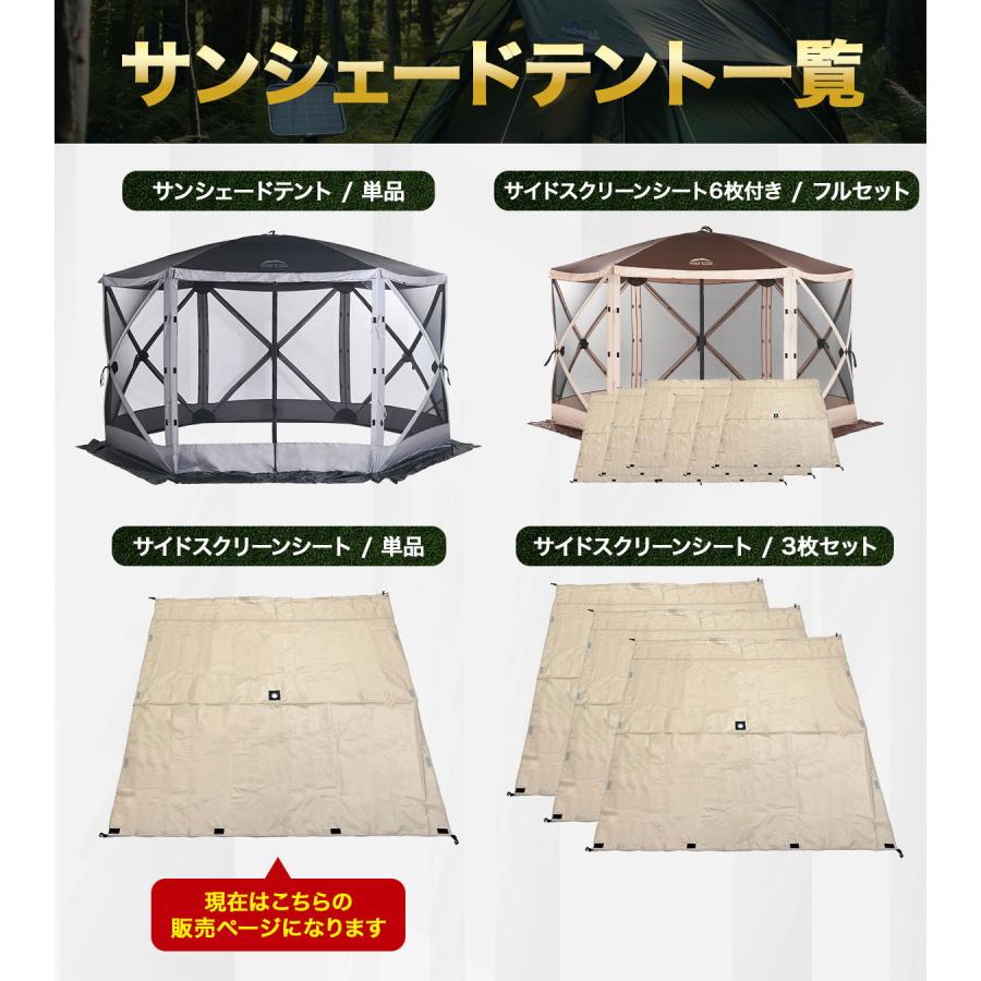 MーSTYLE サイドシート 単品 テント サンシェード スクリーンシート