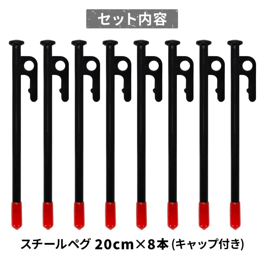 MーSTYLE ペグ 20cm 強靭 スチールペグ キャンプ テント タープ 設営