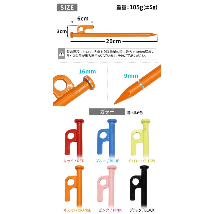 ペグ 20cm 強靭 スチールペグ キャンプ テント タープ 設営 レーザー溶接 伸線加工 防錆塗装 安全キャップ付き 16本セット｜systemstyle｜22