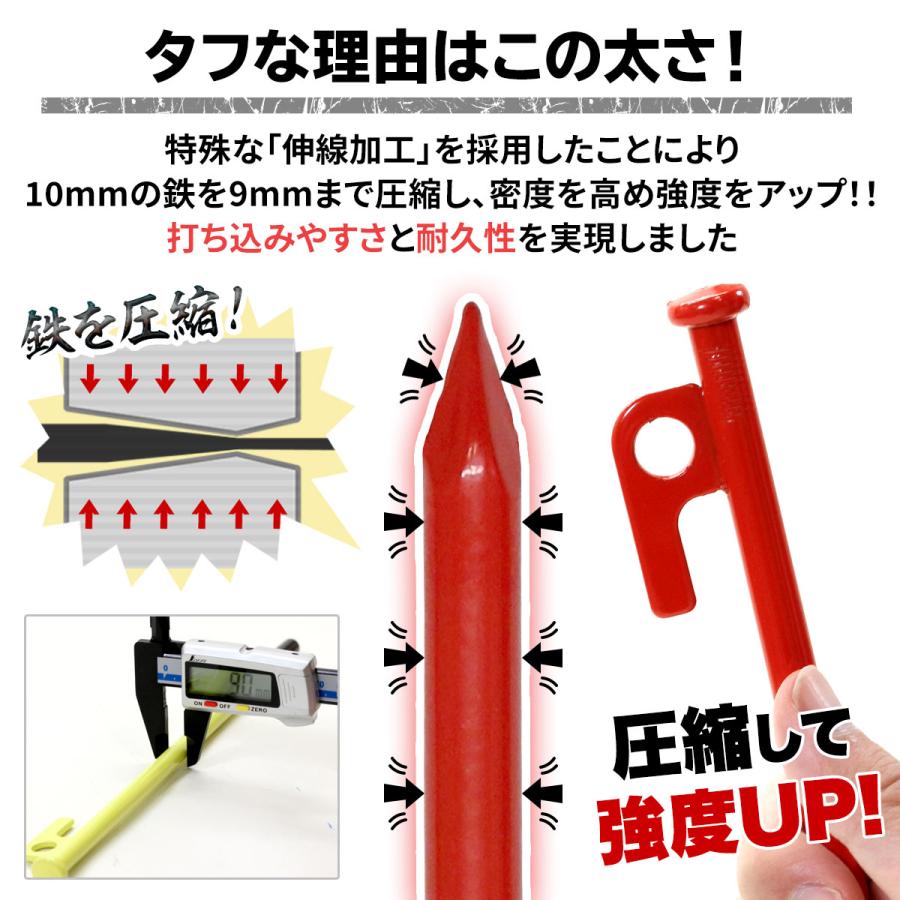 ペグ 20cm 強靭 スチールペグ キャンプ テント タープ 設営 レーザー溶接 伸線加工 防錆塗装 安全キャップ付き 16本セット｜systemstyle｜14