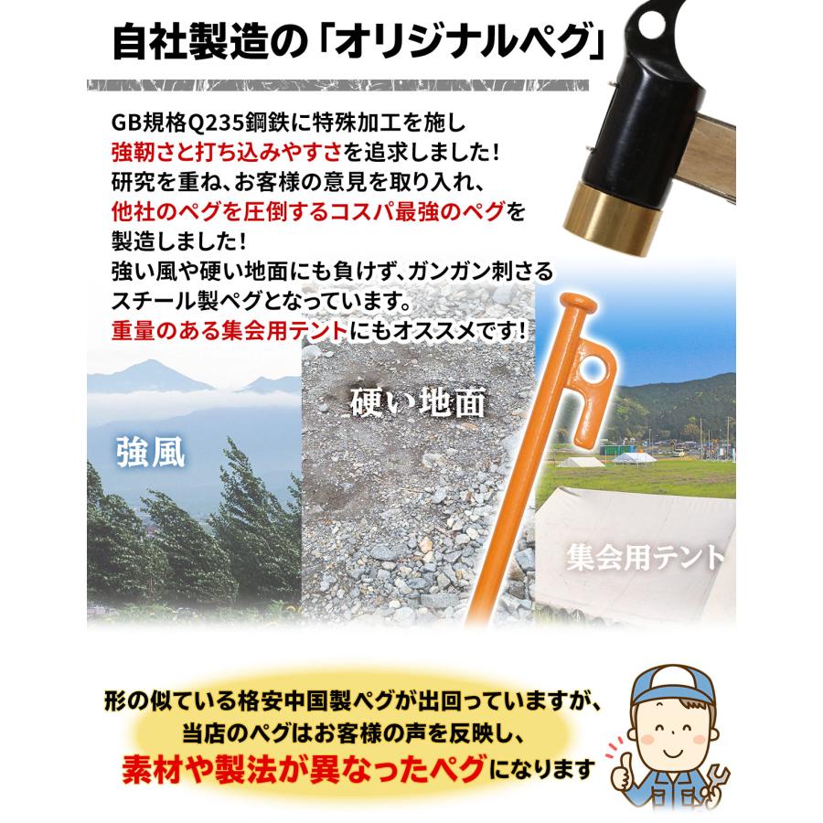 ペグ 20cm 強靭 スチールペグ キャンプ テント タープ 設営 レーザー溶接 伸線加工 防錆塗装 安全キャップ付き 8本セット｜systemstyle｜10