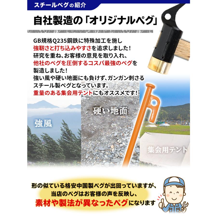 ペグ 20cm 16本 ペグハンマー 軽量 収納袋 セット 《選べるペグカラーとハンマーカラー》 強靭 キャンプ テント タープ 設営 アウトドア スチール ハンマー｜systemstyle｜09