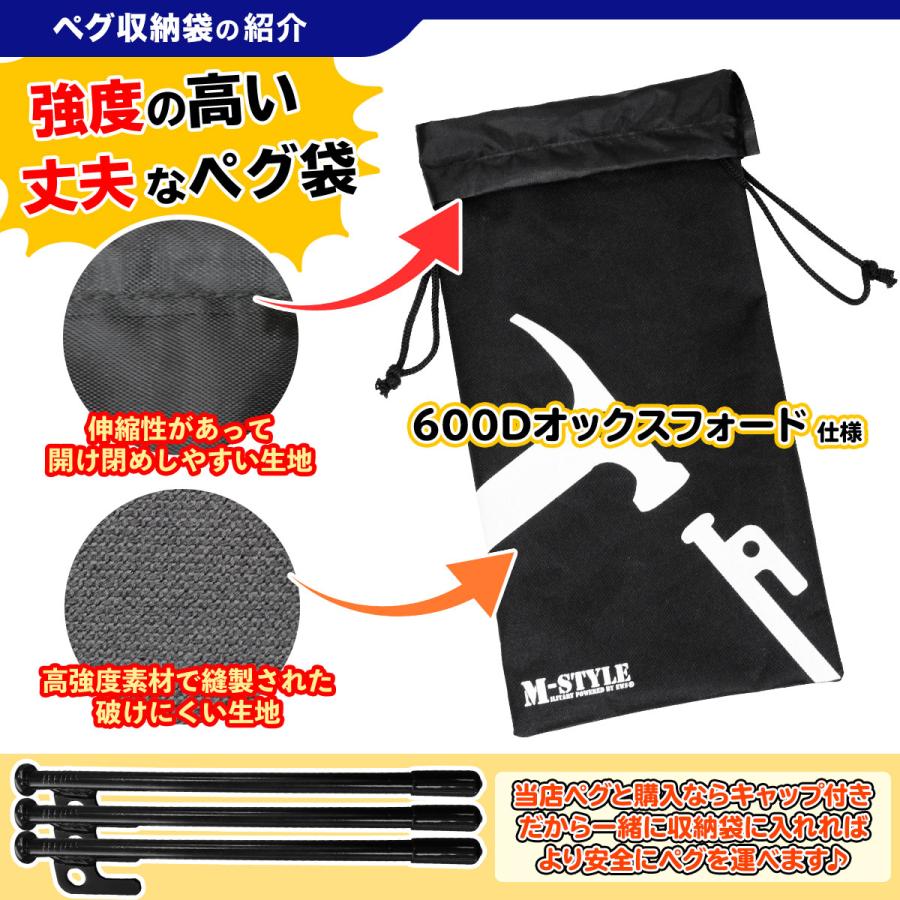 MーSTYLE ペグ 20cm 24本 収納袋 セット 《選べるペグカラー6色》 強靭