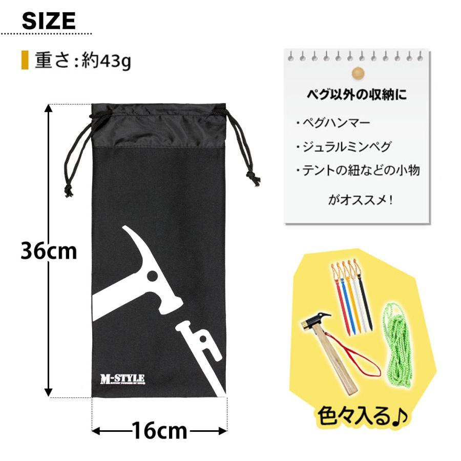 MーSTYLE（アウトドア） ペグ 20cm 24本 収納袋 セット 《選べる