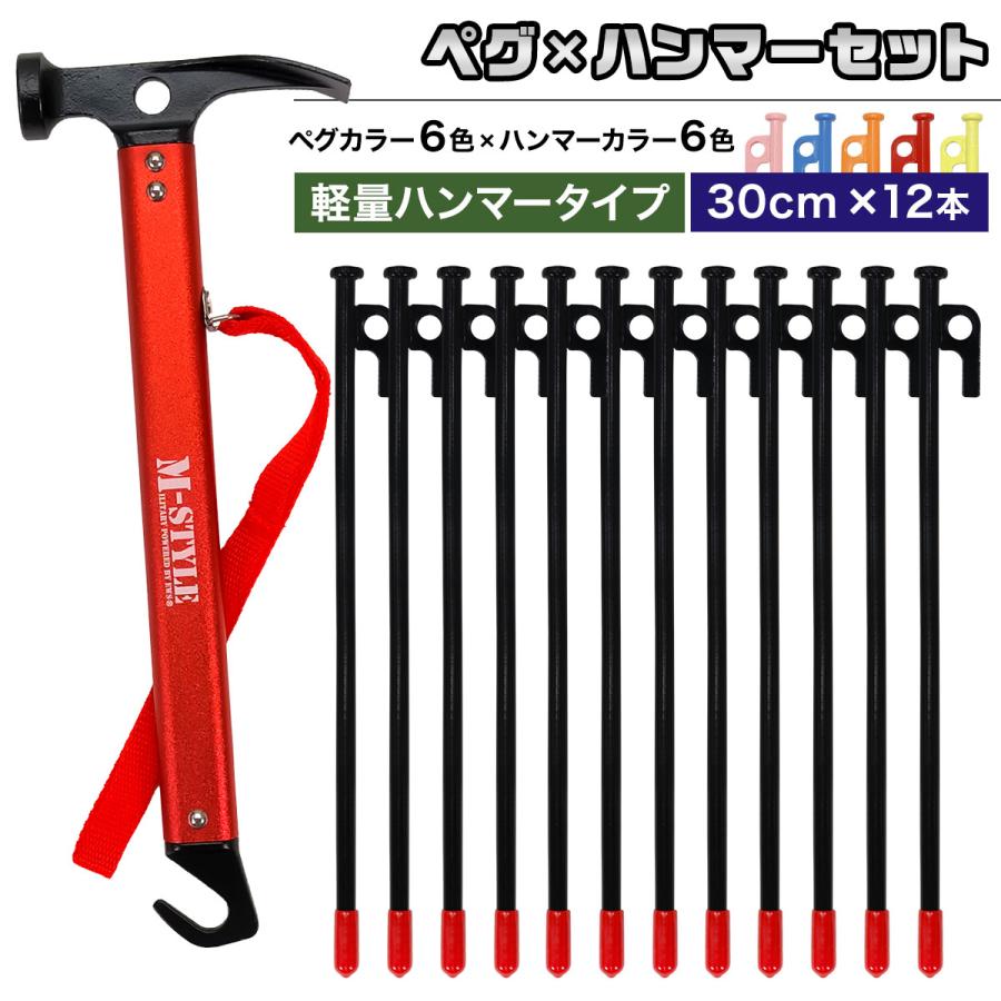  Peak ペグハンマーセット 12本 Peak ペグハンマーセット 12本 ハンマー スノーピーク」の人気