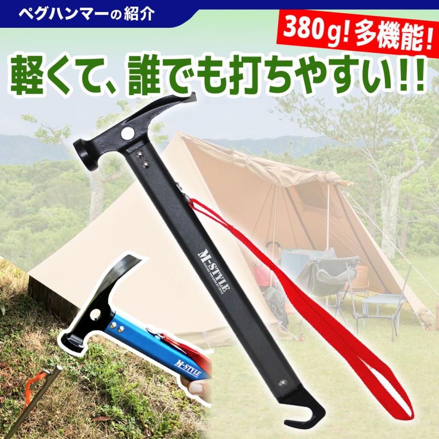MーSTYLE ペグ 30cm 12本 ペグハンマー 軽量 セット 《選べる