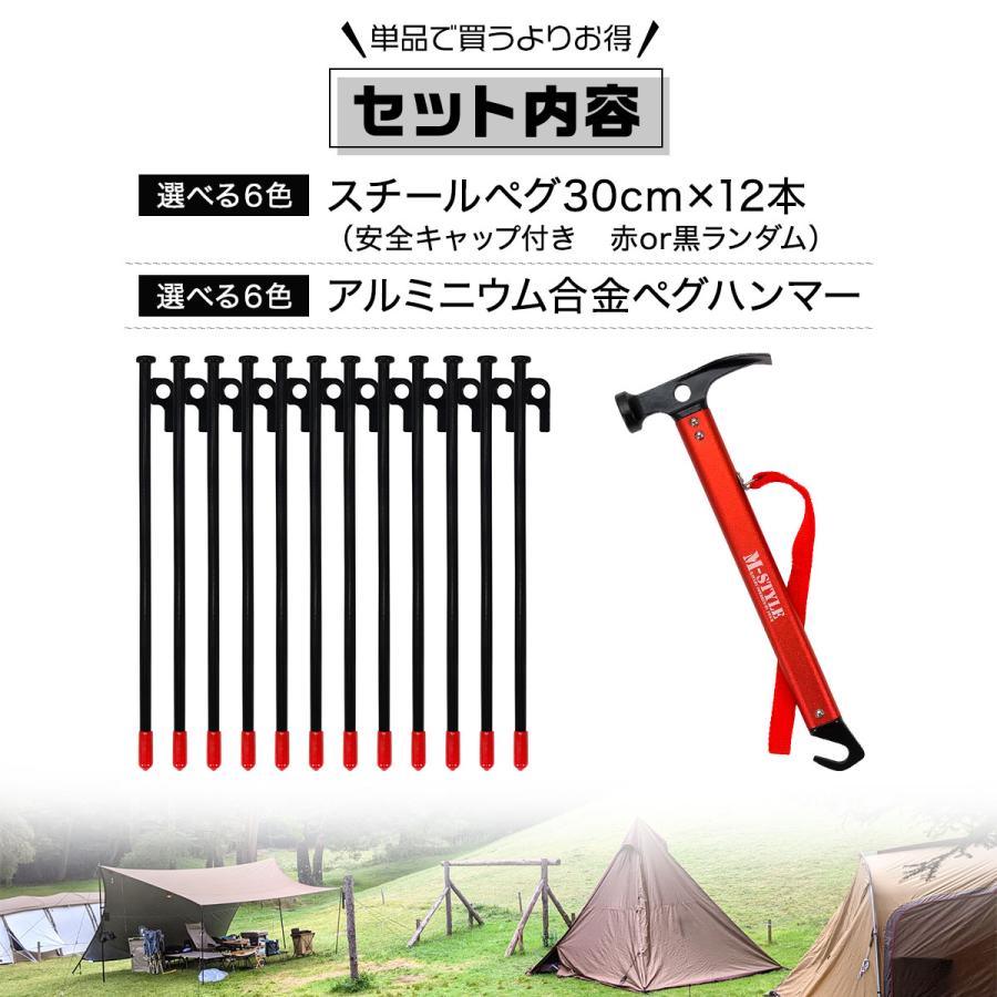 MーSTYLE（アウトドア） ペグ 30cm 12本 ペグハンマー 軽量