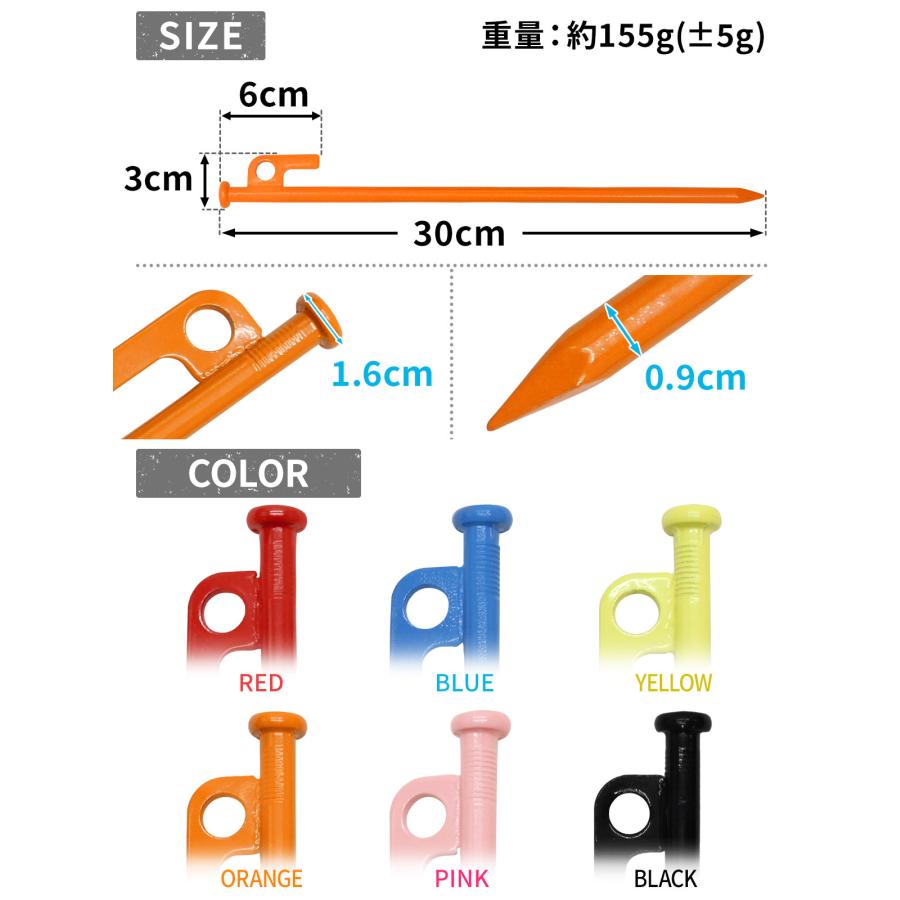 ペグ 30cm 12本 ペグハンマー 軽量 収納袋 セット 《選べるペグカラーとハンマーカラー》 強靭 キャンプ テント タープ 設営 アウトドア スチール ハンマー｜systemstyle｜16