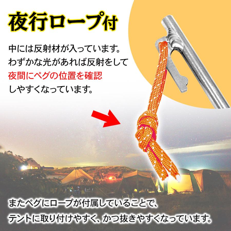 チタンペグ 24cm テント用 ペグ チタン キャンプ 設営 軽量 頑丈 強靭 タープ アウトドア M-STYLE ちたんぺぐ ゴムロープ付き 8本セット｜systemstyle｜07