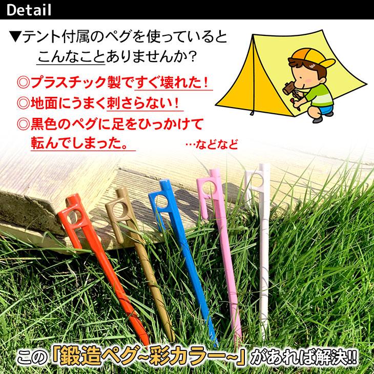 テントペグ 24本セット 楽天市場】ペグ 30cm 24本 収納袋 セット 《選べるペグカラー6色