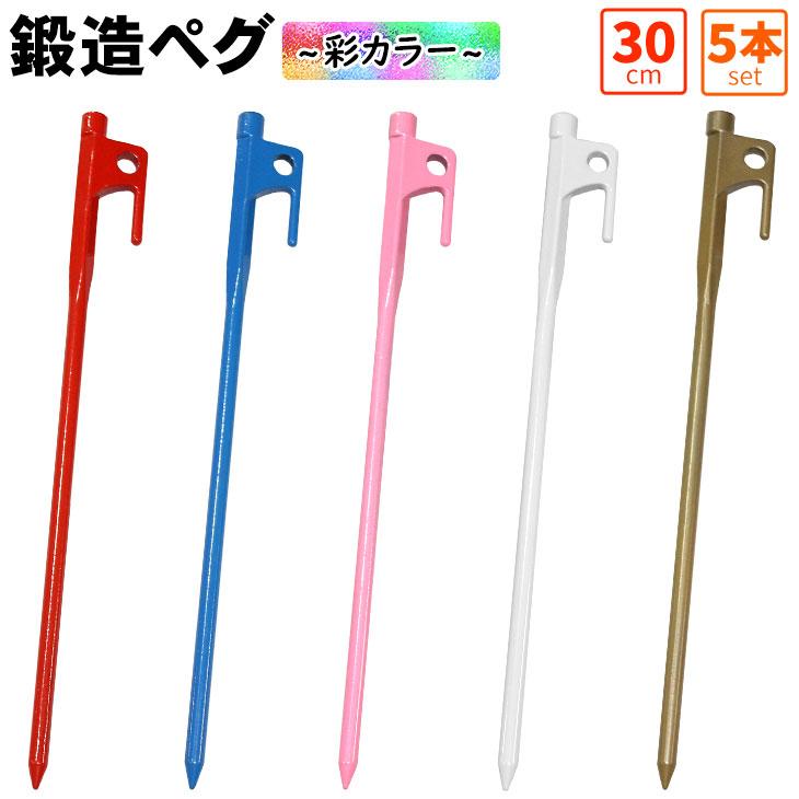 MーSTYLE（アウトドア） 鍛造ペグ 30cm 強靭 ペグ テント タープ