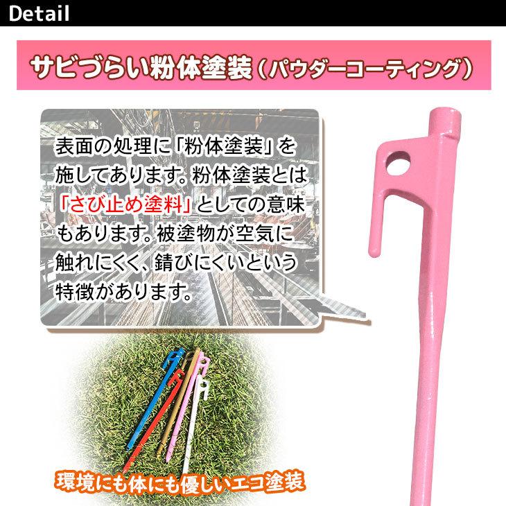 鍛造ペグ 30cm 強靭 ペグ テント タープ 設営 彩カラー 5本セット｜systemstyle｜12