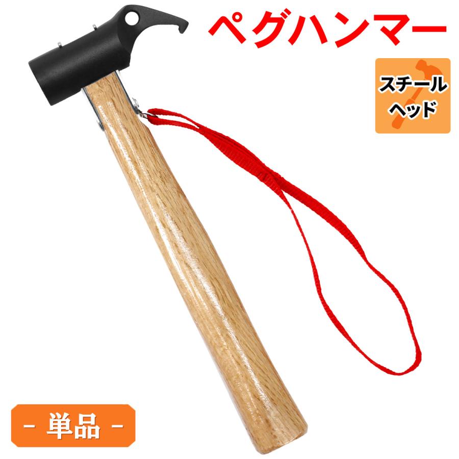 MーSTYLE ペグハンマー スチール ヘッド 木製 ハンドル キャンプ