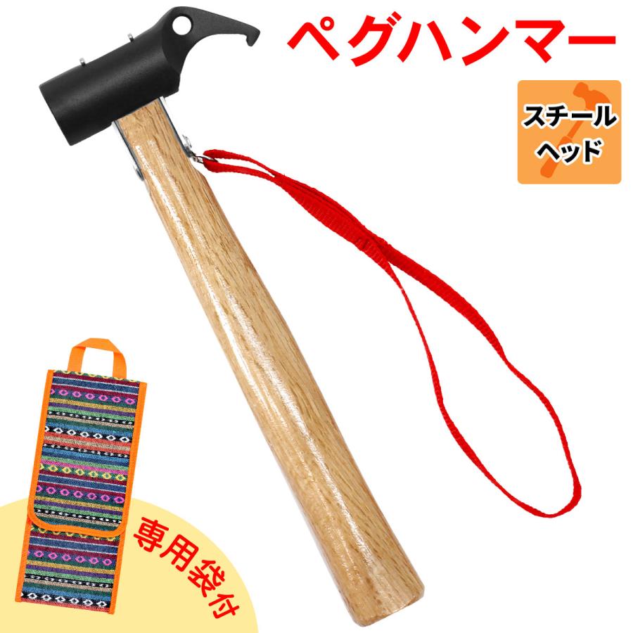正規品 クーポンで最大0円オフ テント スチール ペグ抜き キャンプ キャンプハンマー ヘッド ペグ打ち ペグハンマー アウトドア