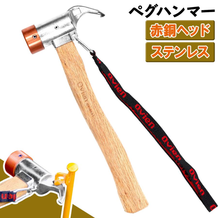 ペグハンマー 木製ハンドル 銅ヘッド Amazon.co.jp: Naturehike公式ショップ ペグハンマー 銅製ヘッド 木製