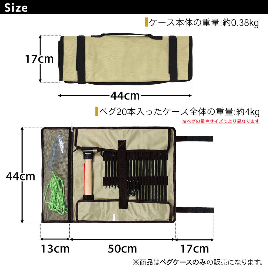 MーSTYLE マルチペグケース 収納袋 ペグ 袋 ペグハンマー 収納 ケース