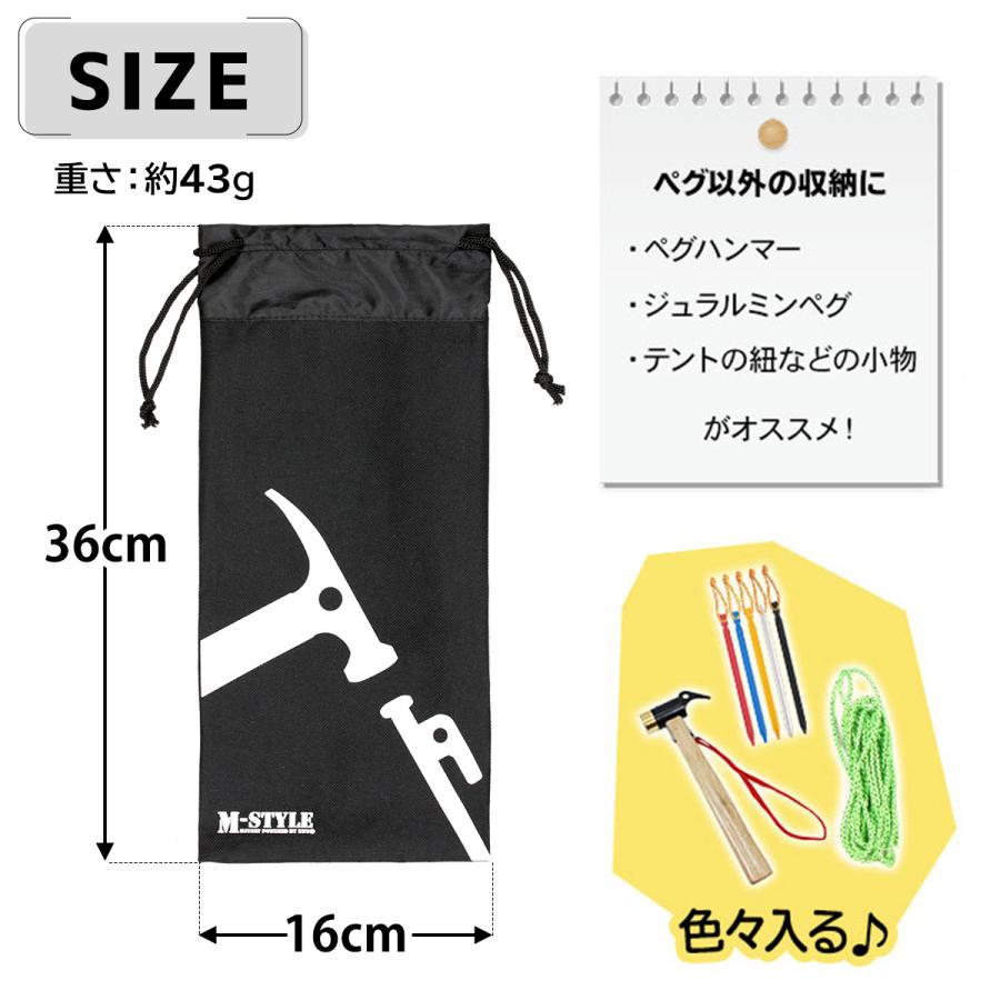MーSTYLE ペグ 収納 袋 ペグハンマー ケース キャンプ アウトドア M