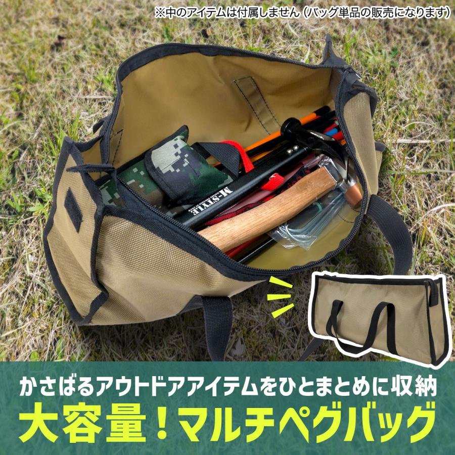 MーSTYLE（アウトドア） ペグケース ペグバッグ アウトドア 収納